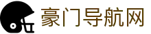 豪门导航网 - 豪门国际pg有梦你就来